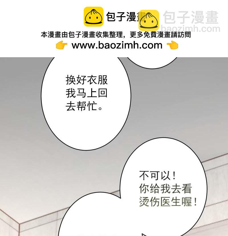 惡果要冷冷端上 - 第401話 試探(2/2) - 5
