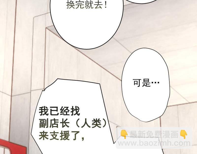 惡果要冷冷端上 - 第401話 試探(2/2) - 6