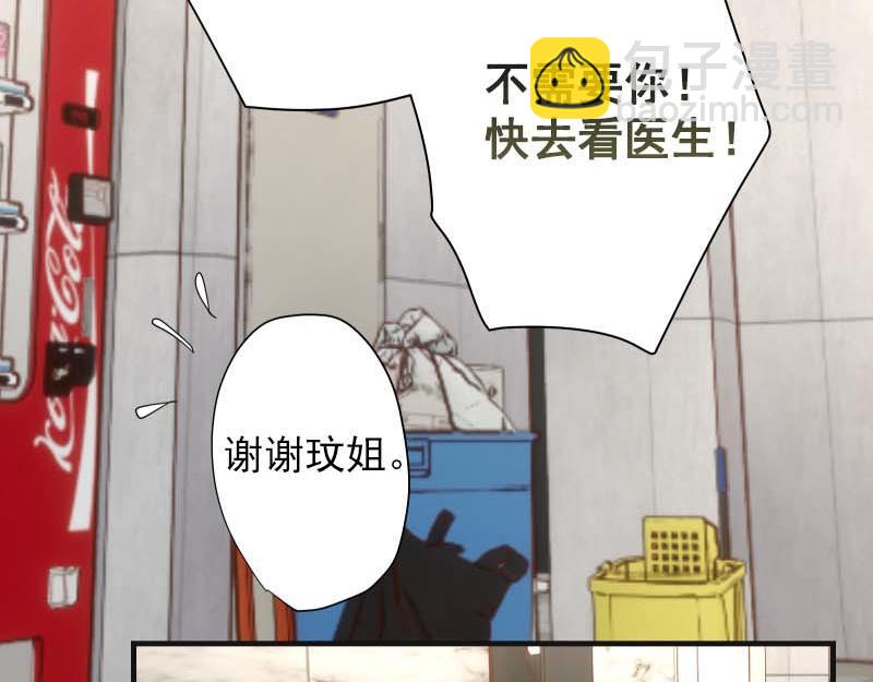 惡果要冷冷端上 - 第401話 試探(2/2) - 7