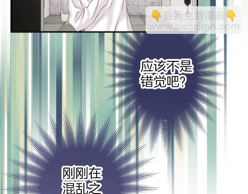 惡果要冷冷端上 - 第401話 試探(2/2) - 2