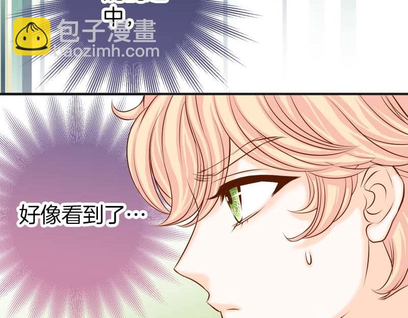 惡果要冷冷端上 - 第401話 試探(2/2) - 3