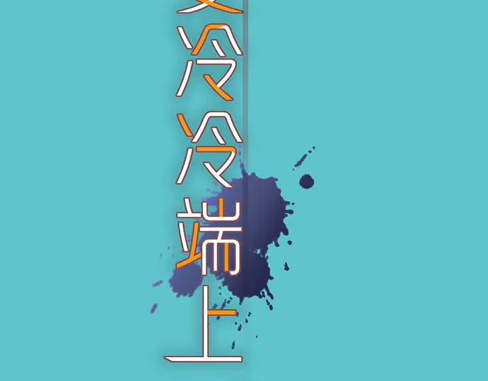 第228话 激怒(1/2)-第47话