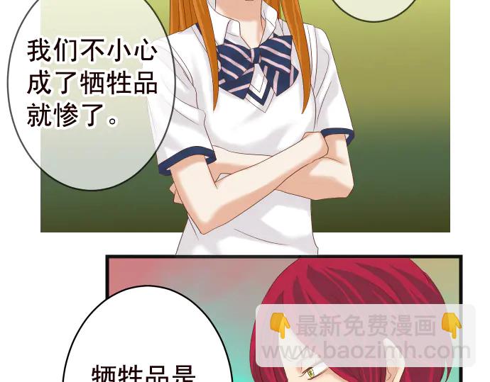 第228话 激怒(1/2)-第47话