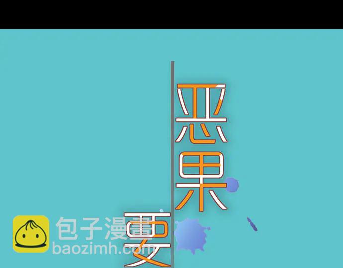 第230话 诚实(1/2)-第49话