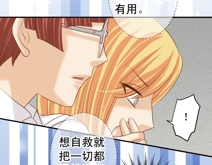 第230话 诚实(1/2)-第49话