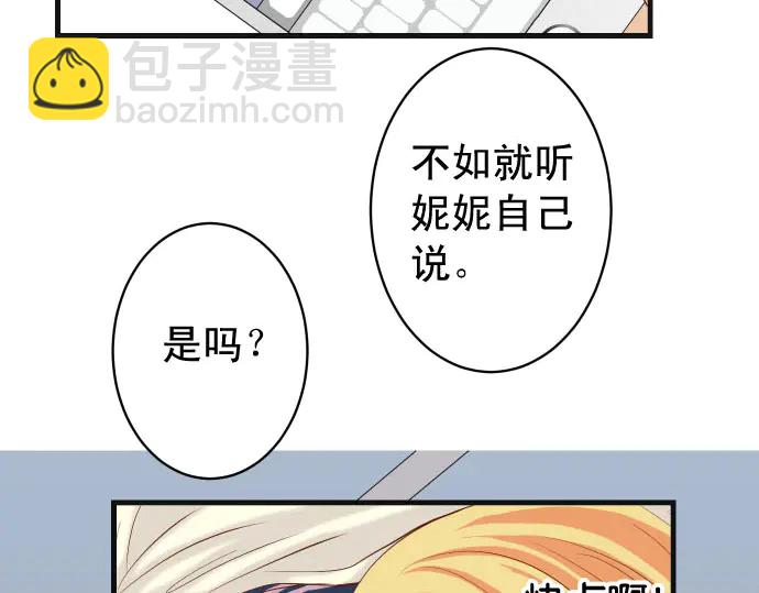 第230话 诚实(1/2)-第49话