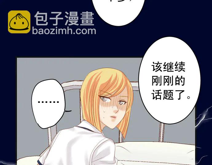 第230话 诚实(1/2)-第49话