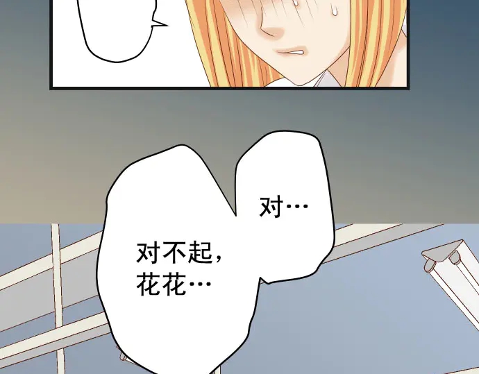 第230话 诚实(1/2)-第49话