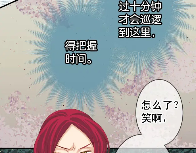 第231话 打击(1/3)-第51话