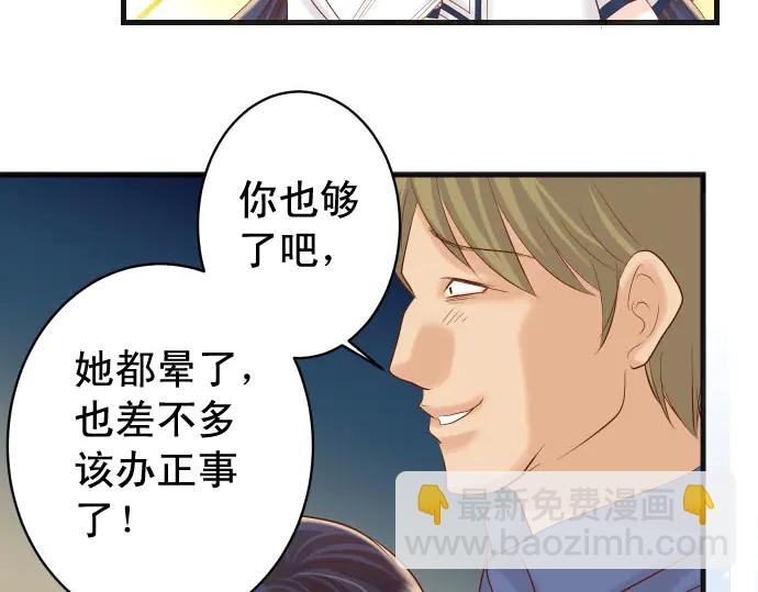 第231话 打击(1/3)-第51话