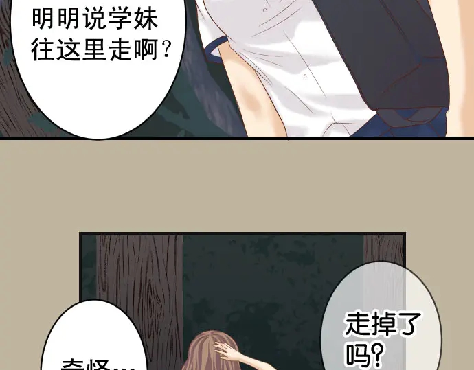 第231话 打击(1/3)-第51话