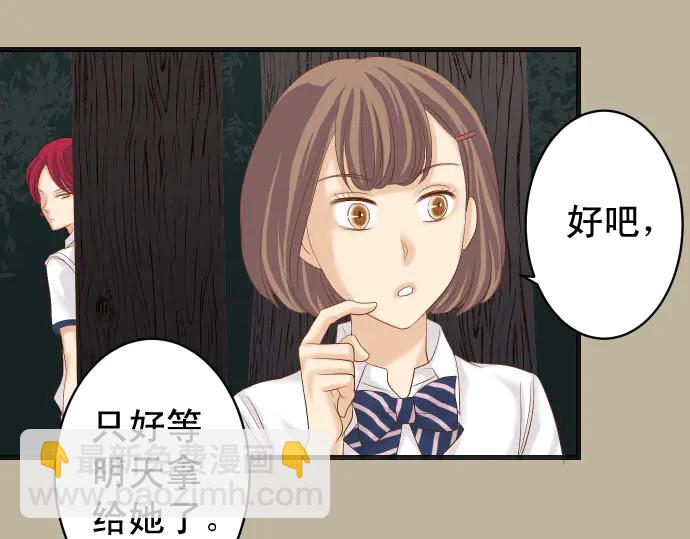 惡果要冷冷端上 - 第231話 打擊(1/3) - 6