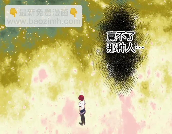 惡果要冷冷端上 - 第233話 尋釁(1/3) - 5