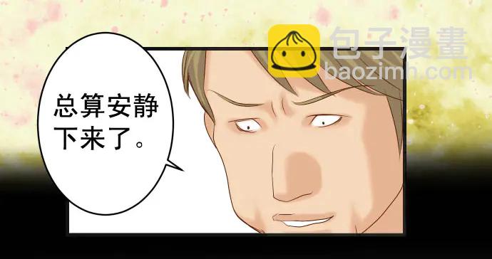 第233话 寻衅(1/3)-第53话