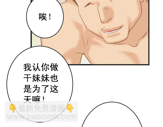 第233话 寻衅(1/3)-第53话