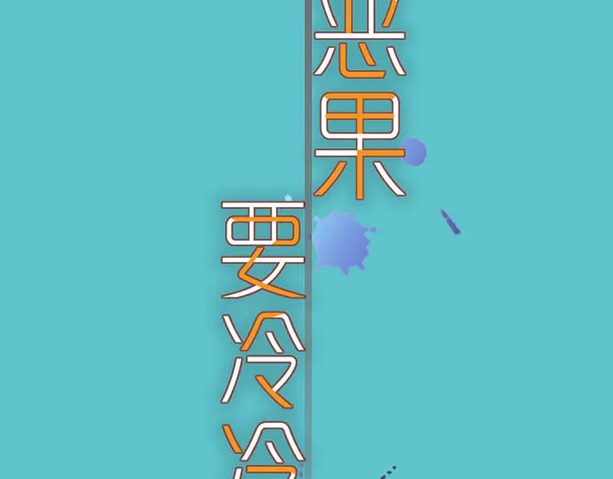 第235话 后果(1/3)-第55话