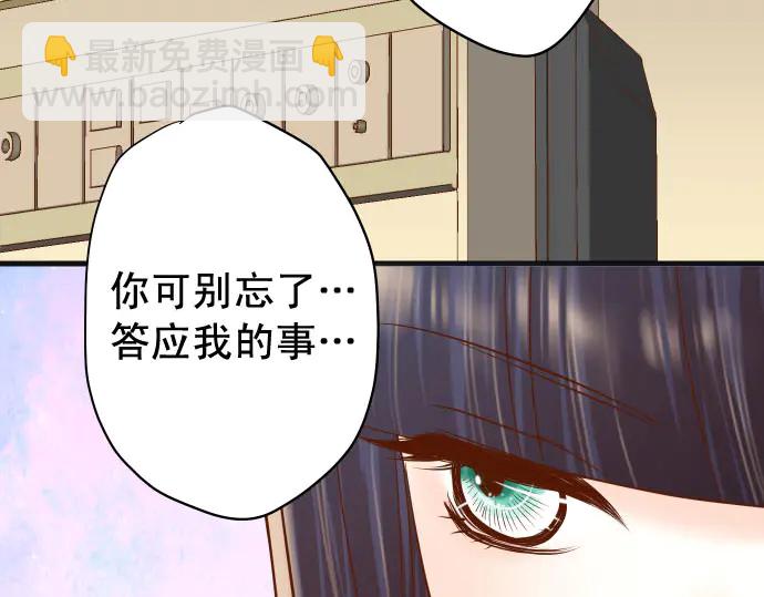 惡果要冷冷端上 - 第235話 後果(1/3) - 5