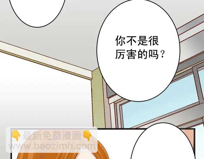 惡果要冷冷端上 - 第237話 探測(1/3) - 5