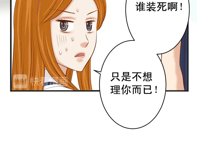 惡果要冷冷端上 - 第237話 探測(1/3) - 6