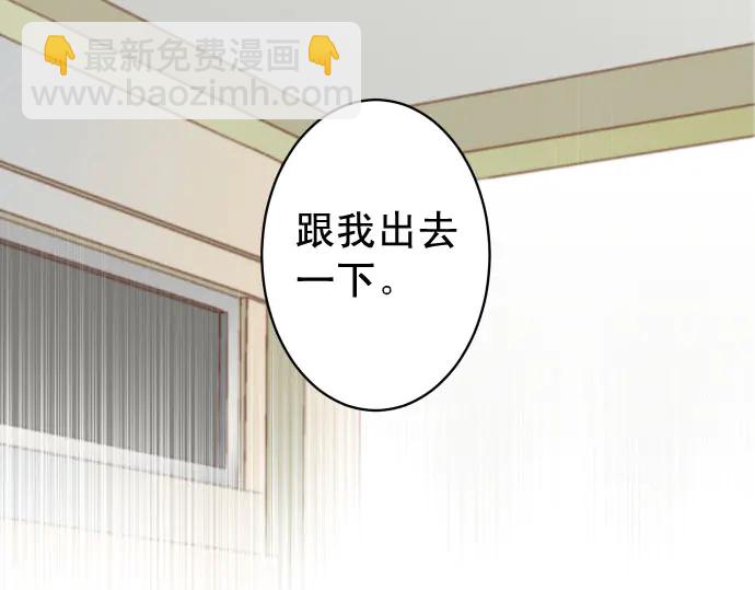 惡果要冷冷端上 - 第237話 探測(1/3) - 1