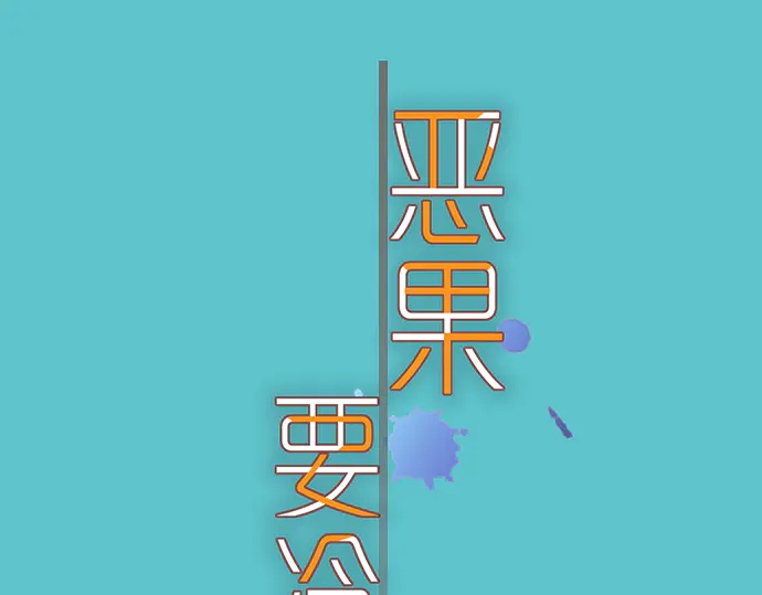 第238.5话 休刊启事-第59话