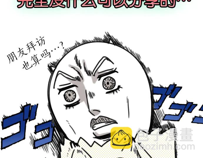 第238.5话 休刊启事-第59话