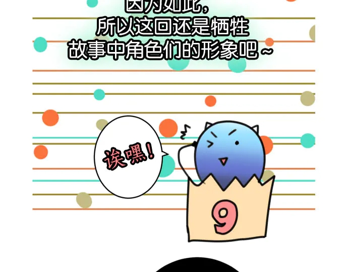 第238.5话 休刊启事-第59话