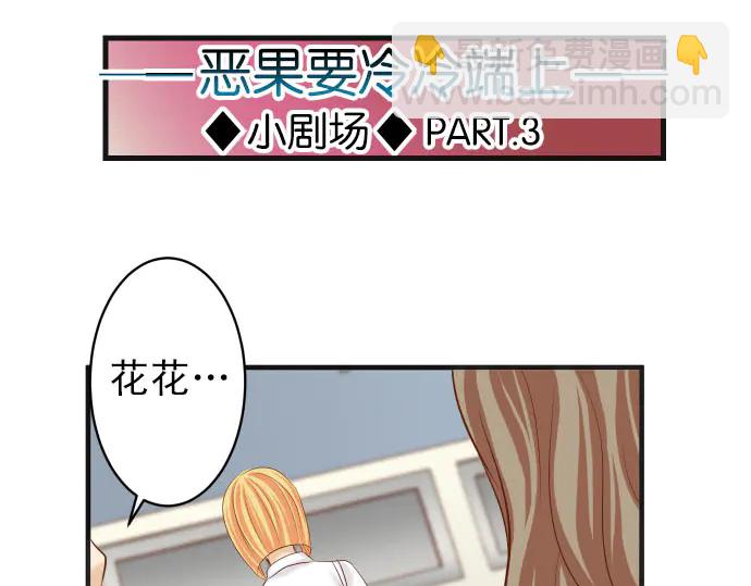 惡果要冷冷端上 - 第238.5話 休刊啓事 - 2