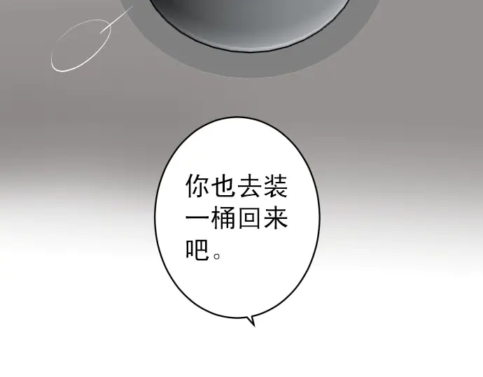 第238.5话 休刊启事-第59话