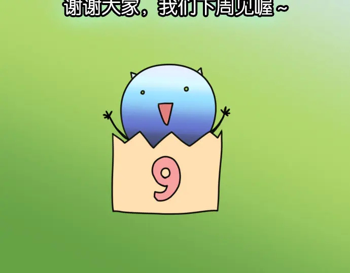 第238.5话 休刊启事-第59话