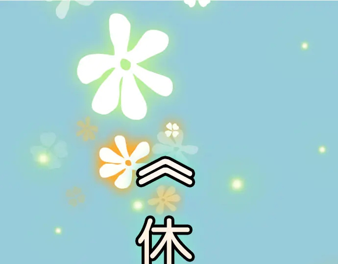 第238.5话 休刊启事-第59话