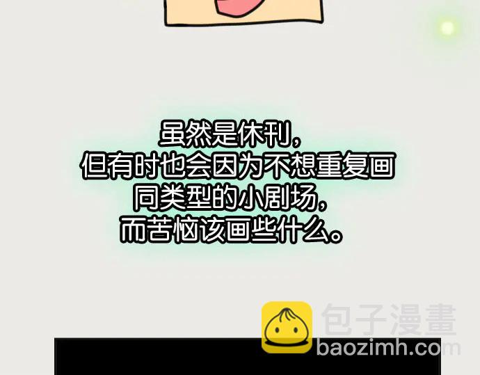 第238.5话 休刊启事-第59话