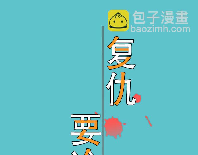 惡果要冷冷端上 - 第6話 背後(1/3) - 7