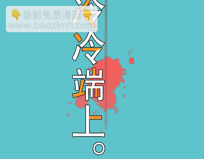 第6话 背后(1/3)-第7话