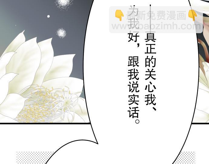 第6话 背后(1/3)-第7话