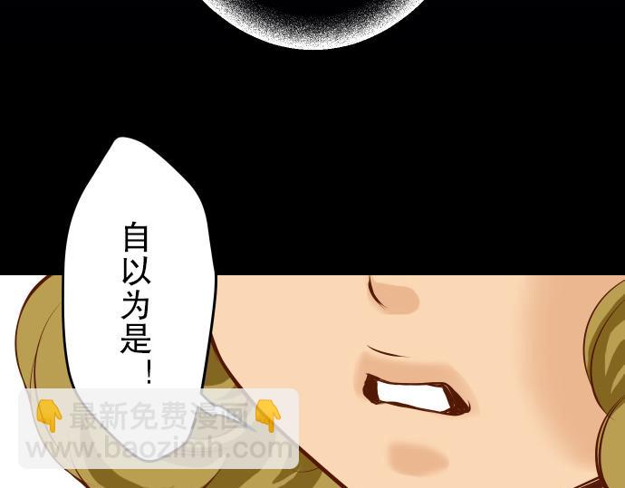 第6话 背后(1/3)-第7话