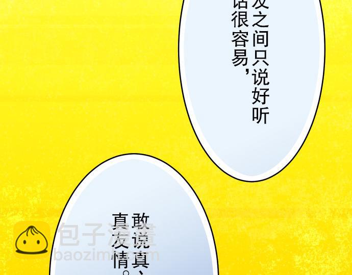 第6话 背后(1/3)-第7话