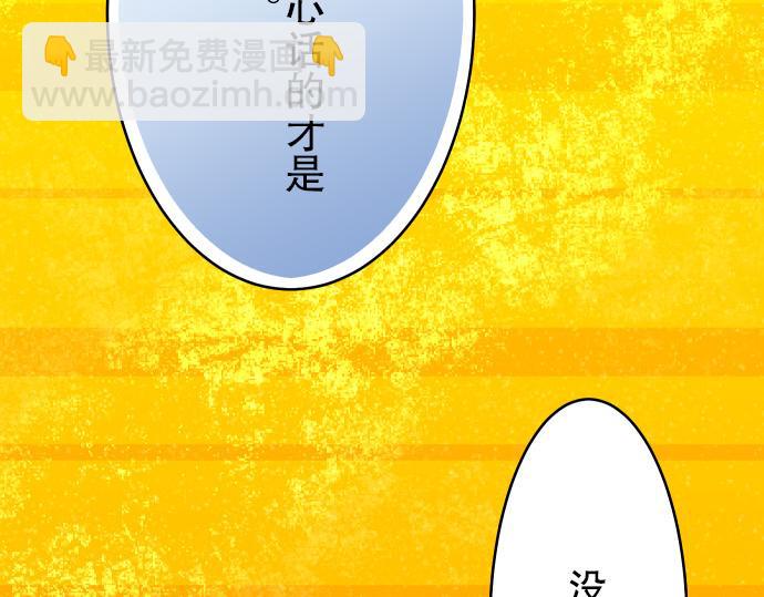 第6话 背后(1/3)-第7话