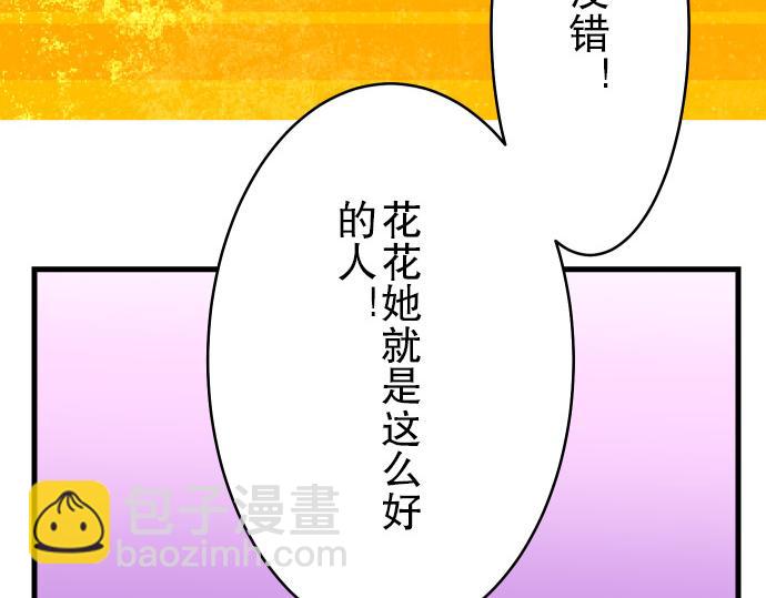 第6话 背后(1/3)-第7话