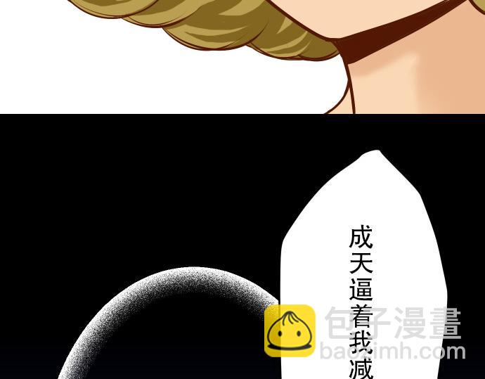 第6话 背后(1/3)-第7话