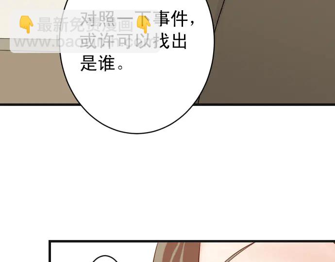 第246话 逮着(1/2)-第67话