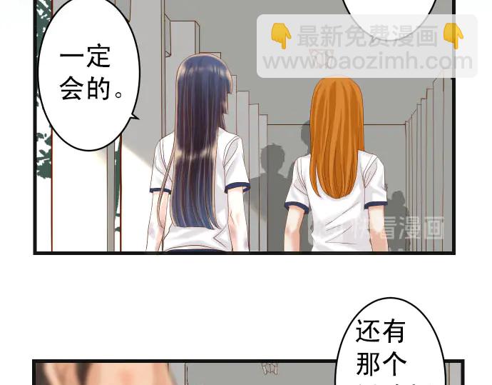 惡果要冷冷端上 - 第246話 逮着(1/2) - 2