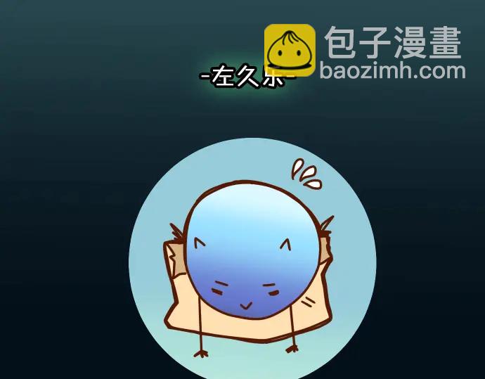 休刊启事-第69话