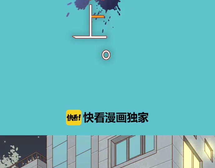 惡果要冷冷端上 - 第249話 哨音(1/2) - 3