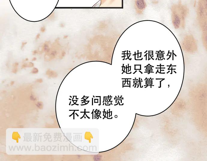 第249话 哨音(1/2)-第71话