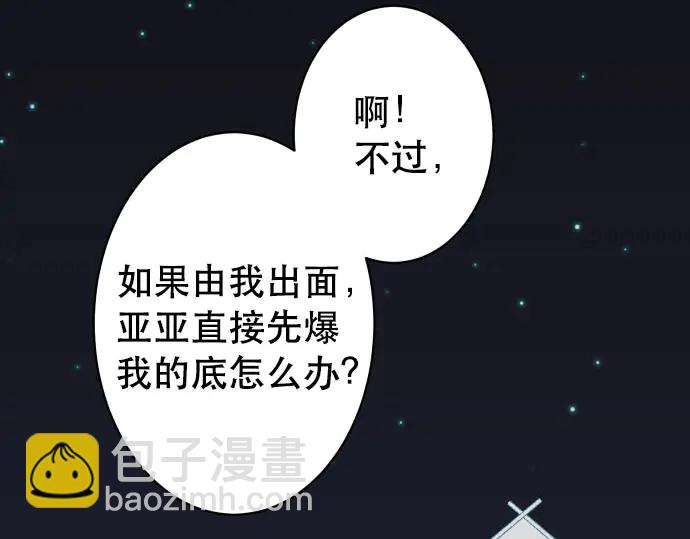 第249话 哨音(1/2)-第71话