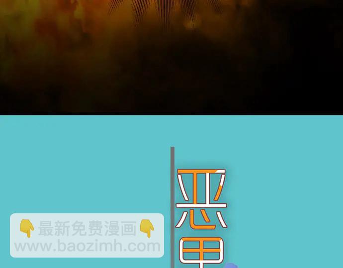 第249话 哨音(1/2)-第71话