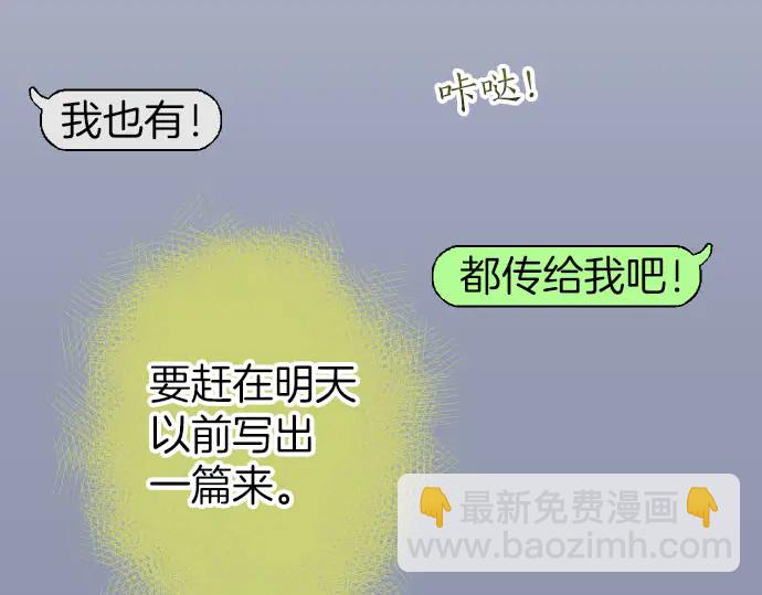 惡果要冷冷端上 - 第251話 議論(1/2) - 4