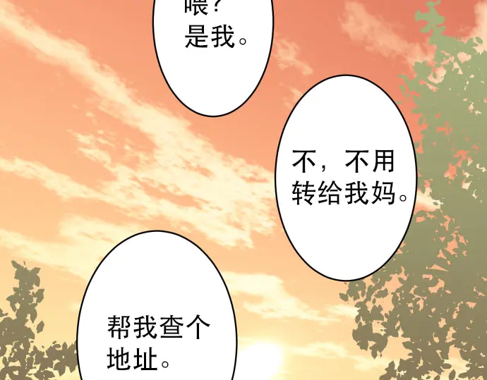 惡果要冷冷端上 - 第251話 議論(1/2) - 8