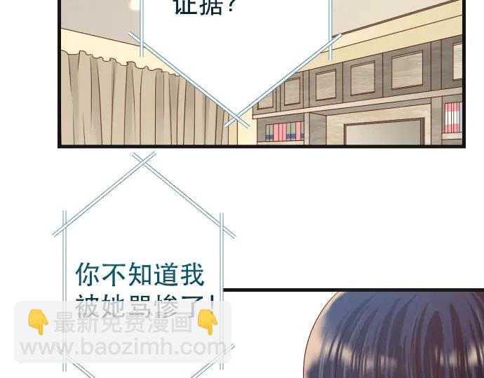 惡果要冷冷端上 - 第251話 議論(1/2) - 4